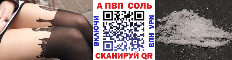 Альфа ПВП Соль  Гремячинск 