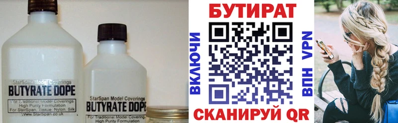 блэк спрут ONION  Гремячинск  Бутират Butirat 