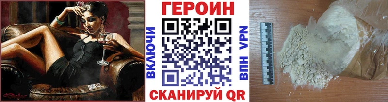 Героин Афган  наркота  Гремячинск 