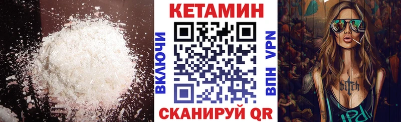 КЕТАМИН VHQ  hydra   Гремячинск 
