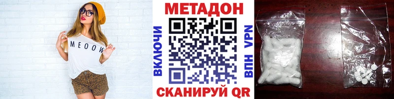МЕТАДОН кристалл Гремячинск