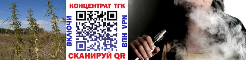 ТГК THC oil  Гремячинск 